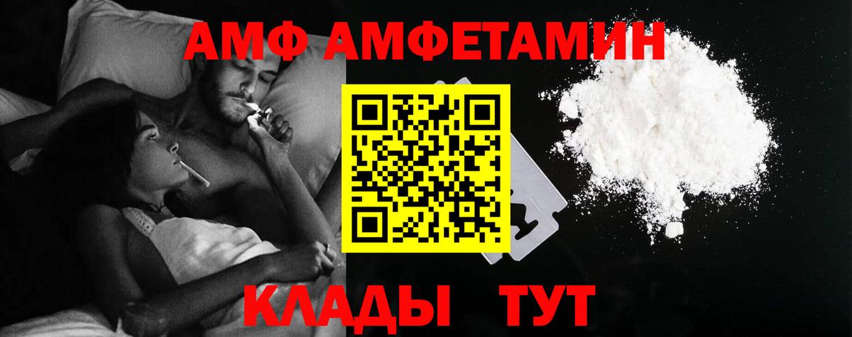 Краснознаменск  АМФЕТАМИН Premium  Амфетамин  Вход с VPN 