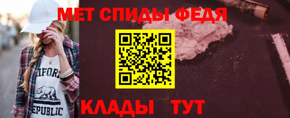 АМФЕТАМИН Premium Краснознаменск