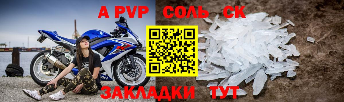 Краснознаменск  как найти закладки  A PVP кристаллы  Alpha-PVP  Вход с VPN  Alpha PVP крисы CK 
