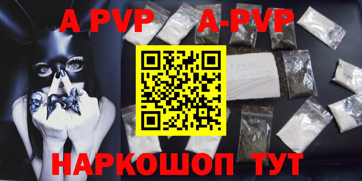 Alpha PVP мука Краснознаменск