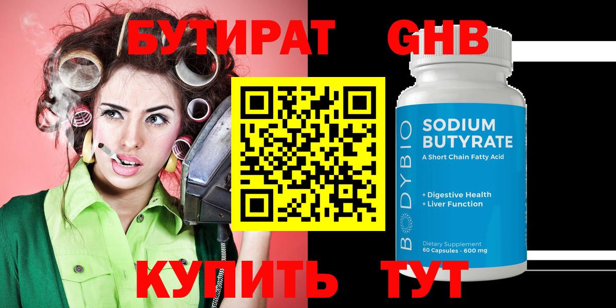 БУТИРАТ буратино  Вход с VPN  БУТИРАТ  Краснознаменск 