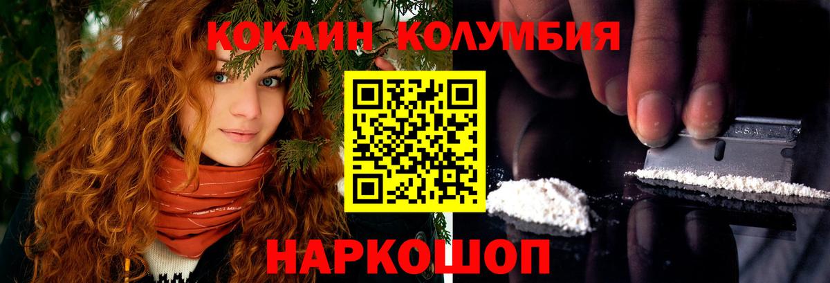 Краснознаменск  Cocaine Fish Scale  Вход с VPN  Cocaine Columbia 