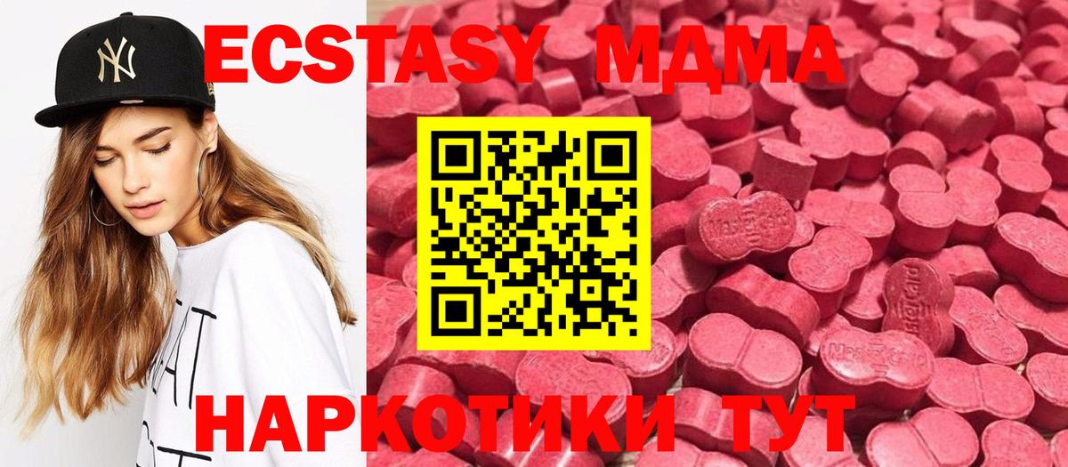 ссылка на мегу ТОР  Экстази круглые  Экстази  Вход с VPN  Краснознаменск  Ecstasy MDMA 