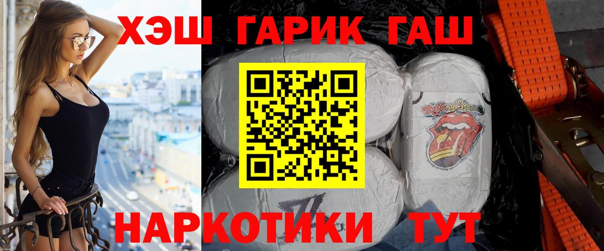 ГАШ ice o lator Краснознаменск