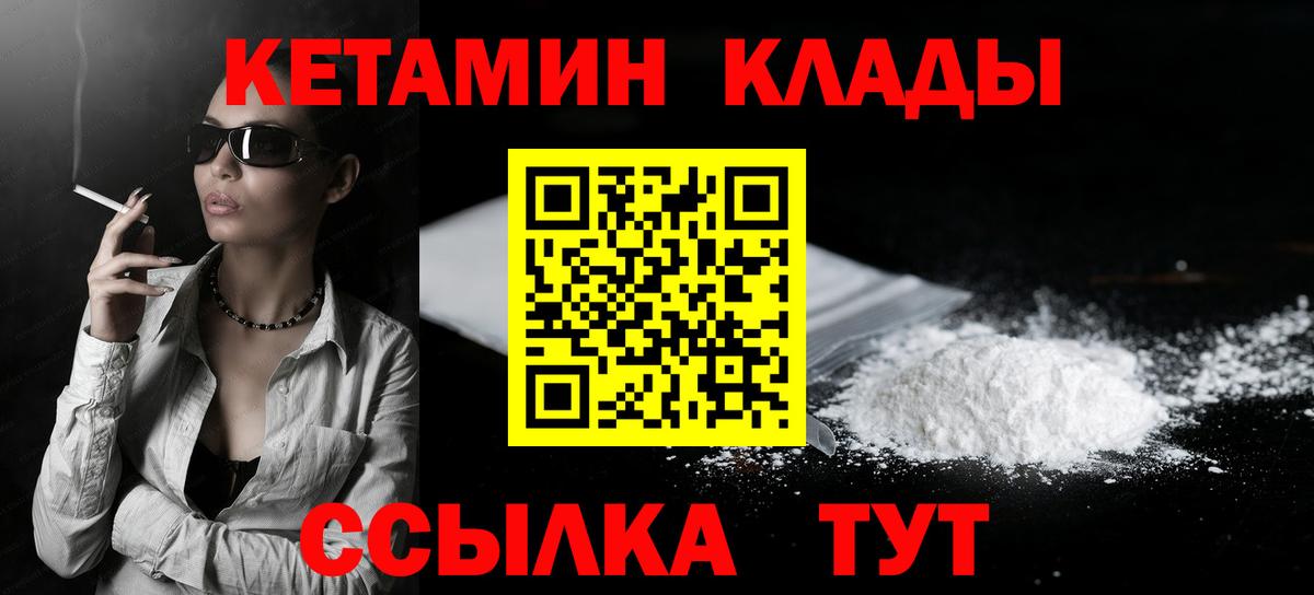 Краснознаменск  Кетамин ketamine  Вход с VPN 