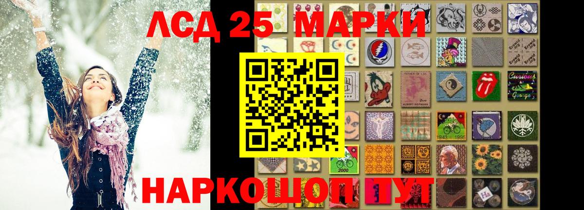 ЛСД экстази ecstasy  omg ТОР  LSD-25 экстази кислота  LSD-25 экстази  Краснознаменск  Вход с VPN 