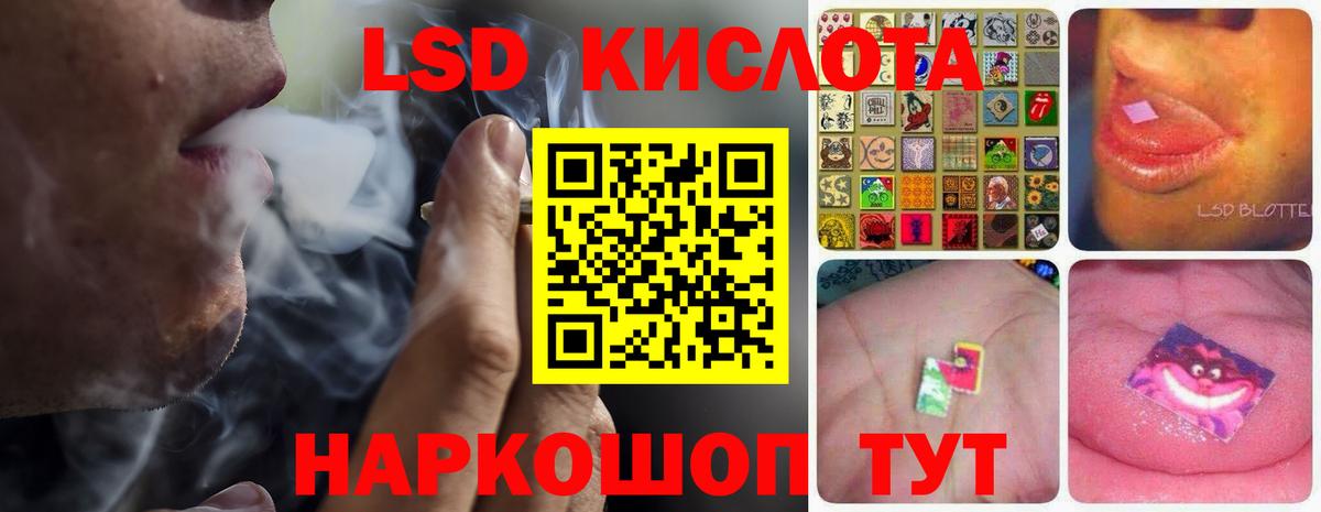 ЛСД экстази кислота Краснознаменск