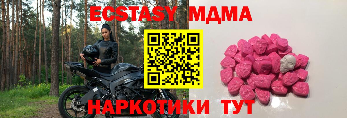 МДМА Molly Краснознаменск