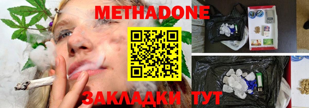 Краснознаменск  МЕТАДОН белоснежный  Вход с VPN  Метадон methadone 