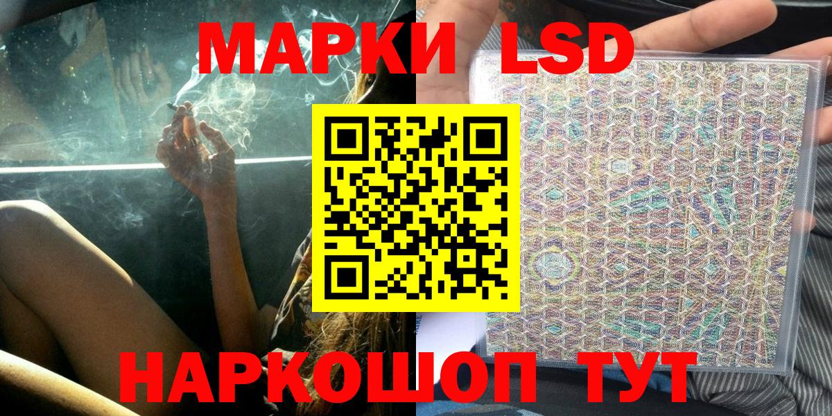 Марки 25I-NBOMe 1,5мг  Марки 25I-NBOMe 1,5мг  Краснознаменск  Вход с VPN 