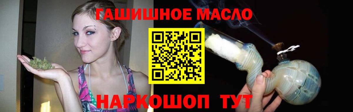 Краснознаменск  Дистиллят ТГК THC oil  купить   ТГК вейп  Вход с VPN 