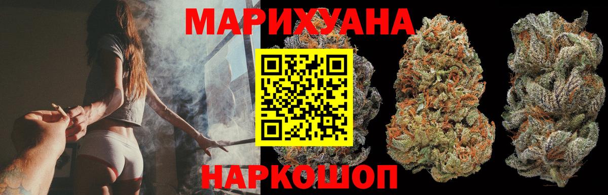 Краснознаменск  Шишки марихуана Ganja  Вход с VPN  Канабис LSD WEED 